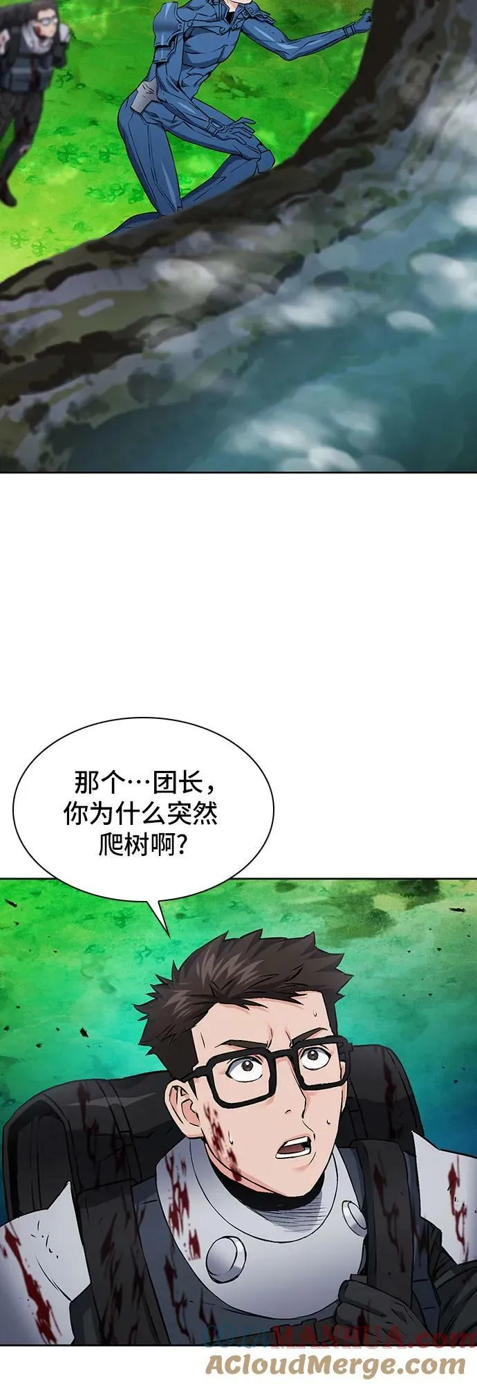 第97话 第13页