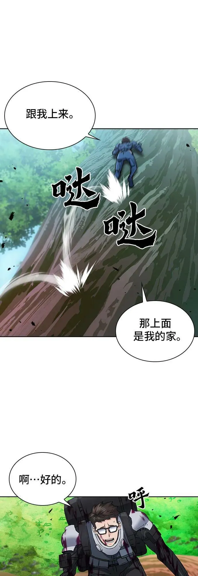 第97话 第14页