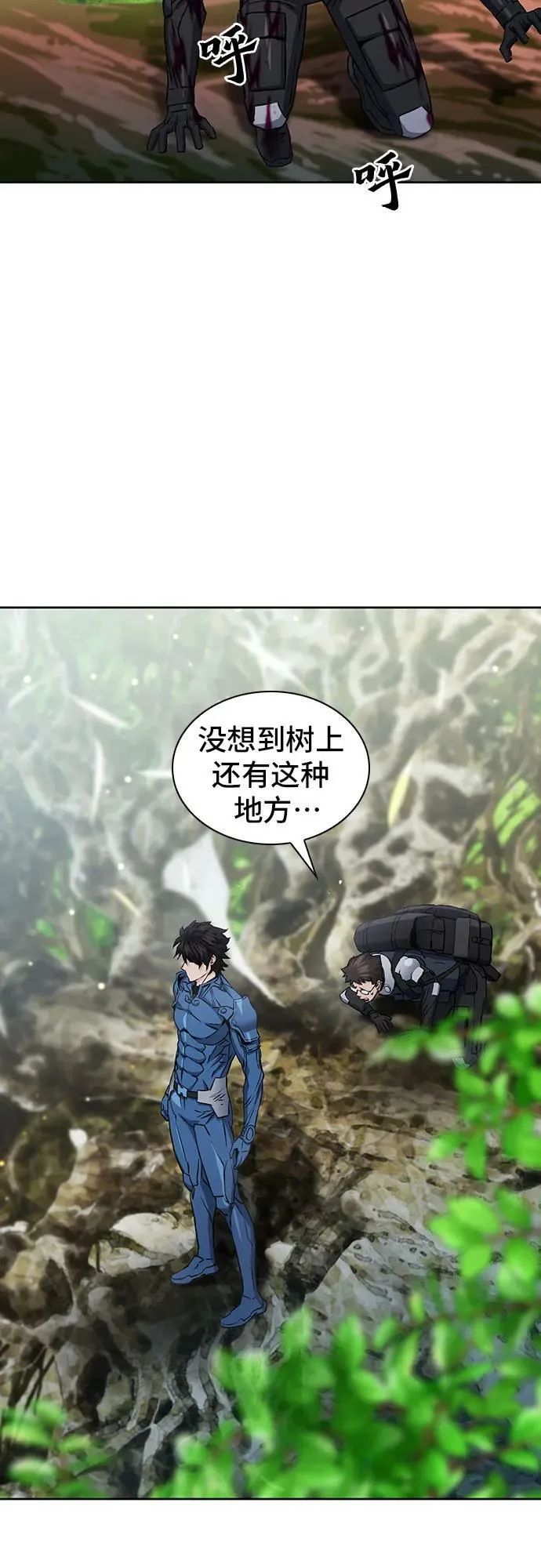 第97话 第15页