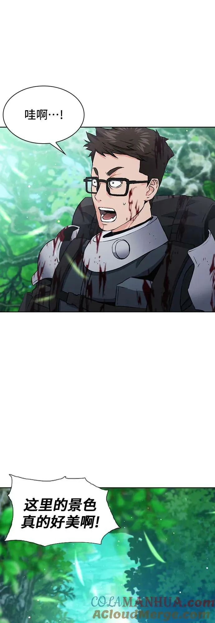 第97话 第16页