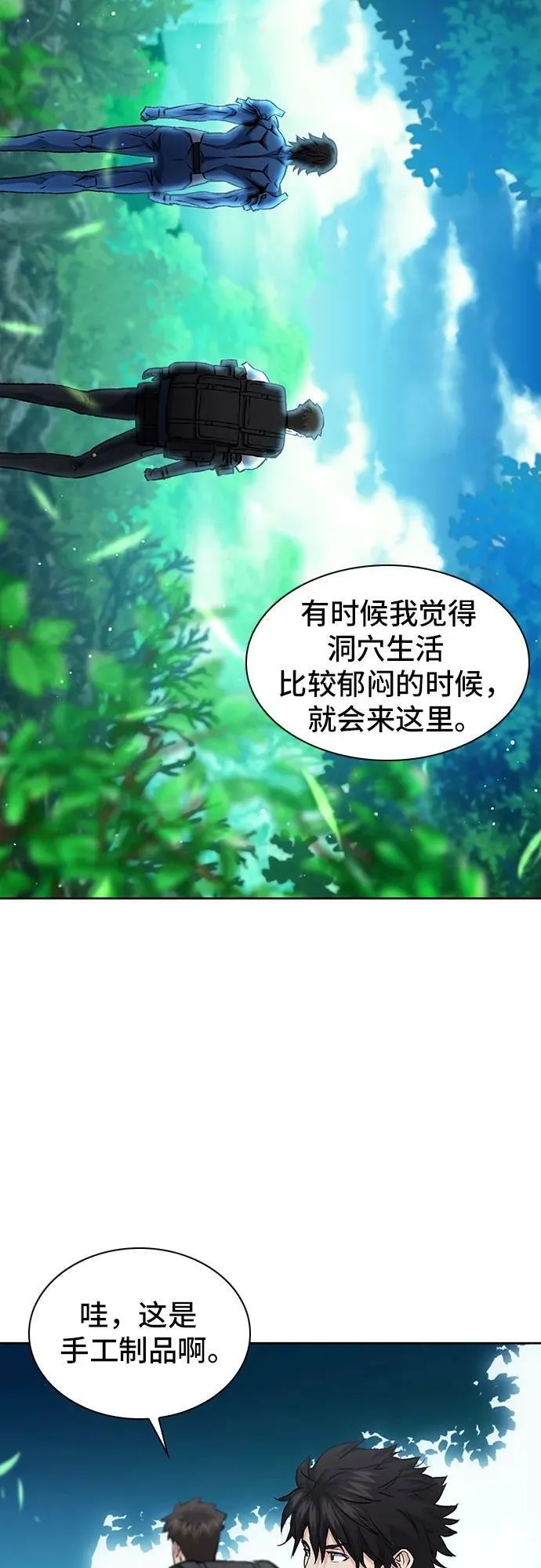 第97话 第17页
