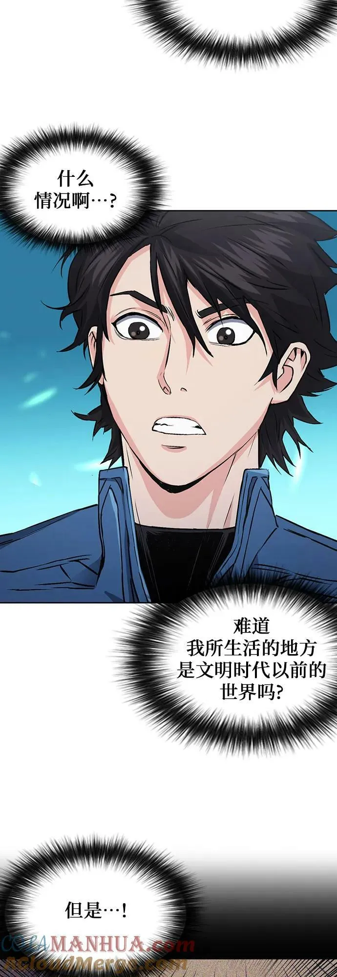 第97话 第22页