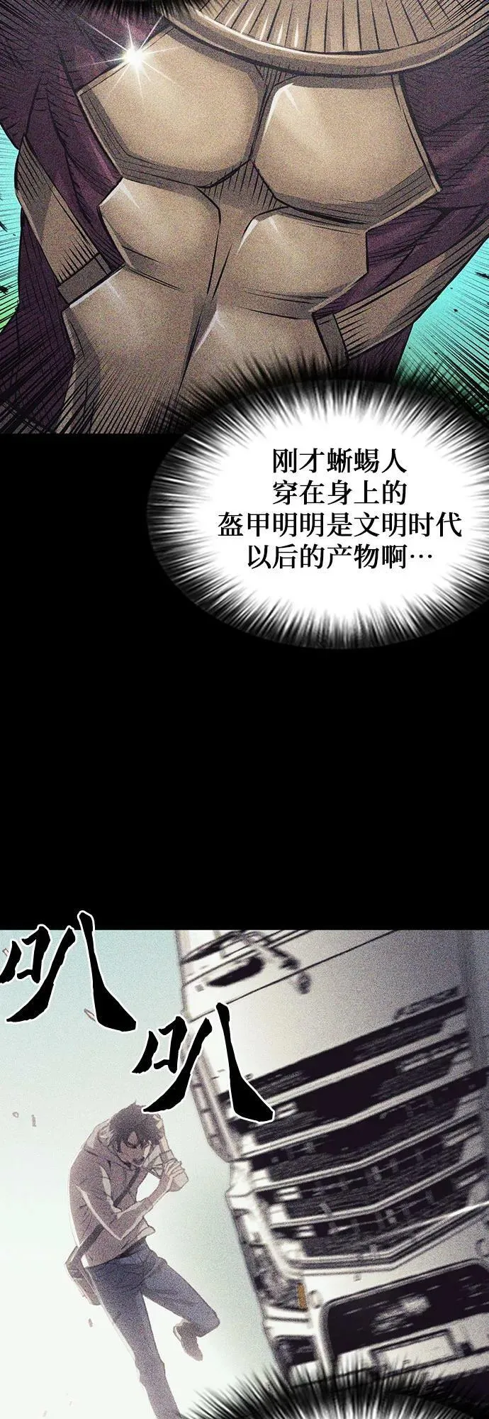 第97话 第23页
