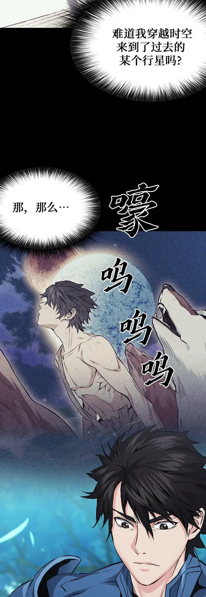 第97话 第24页