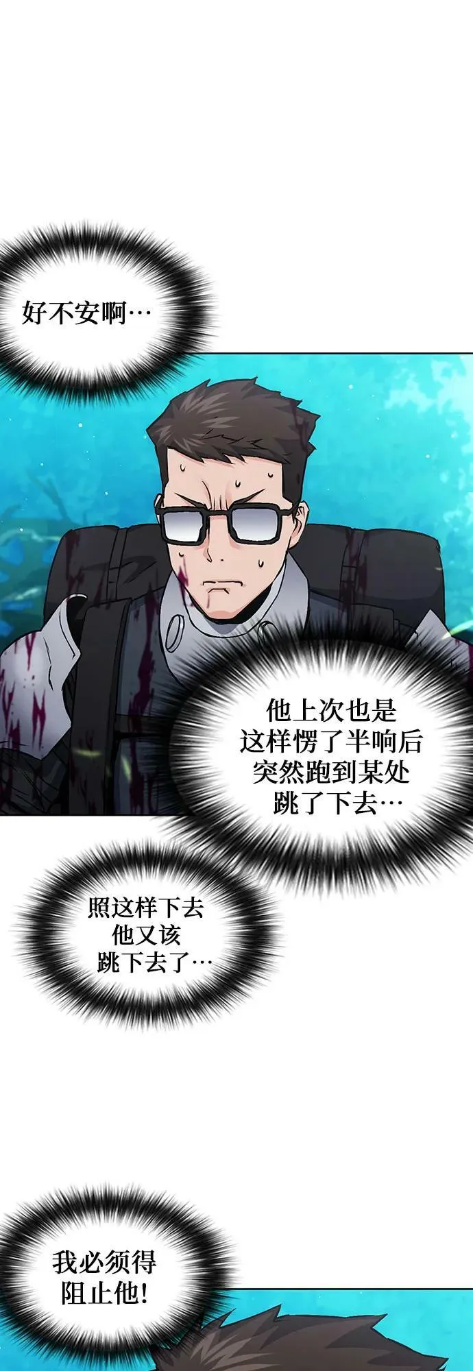 第97话 第26页