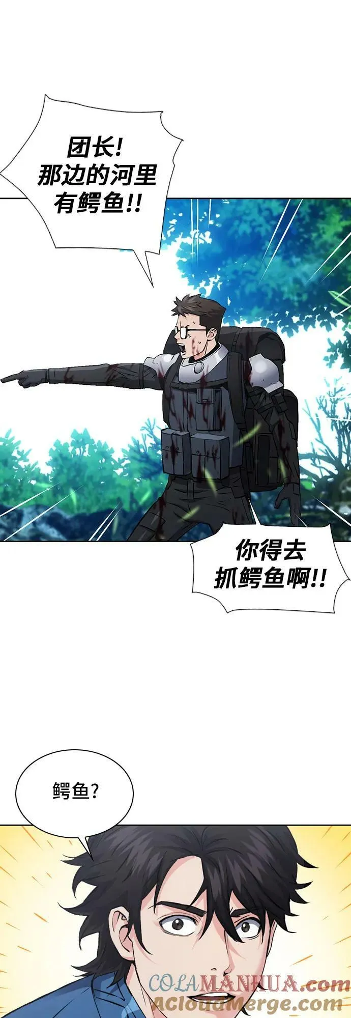 第97话 第28页