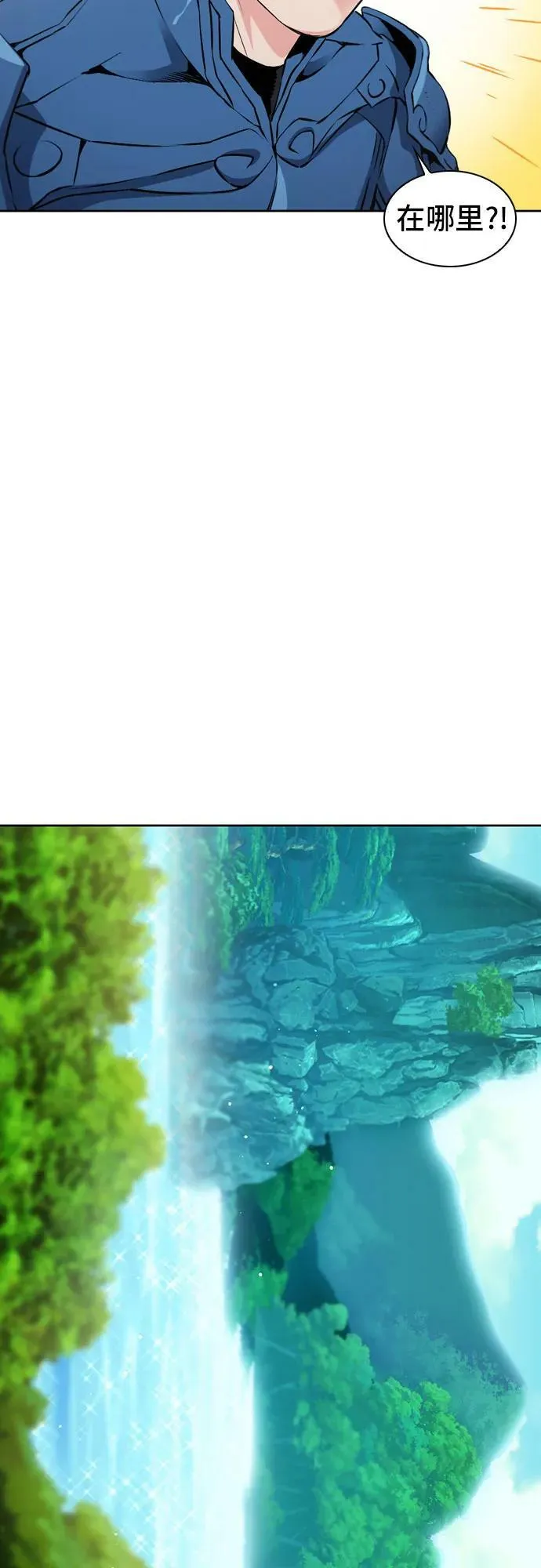 第97话 第29页