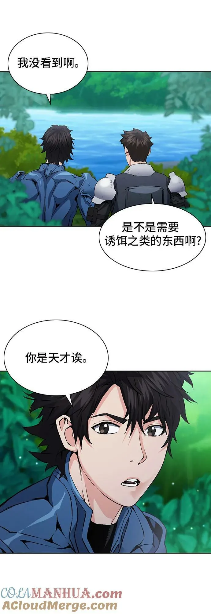 第97话 第31页