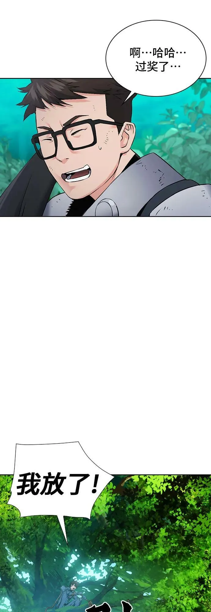 第97话 第32页