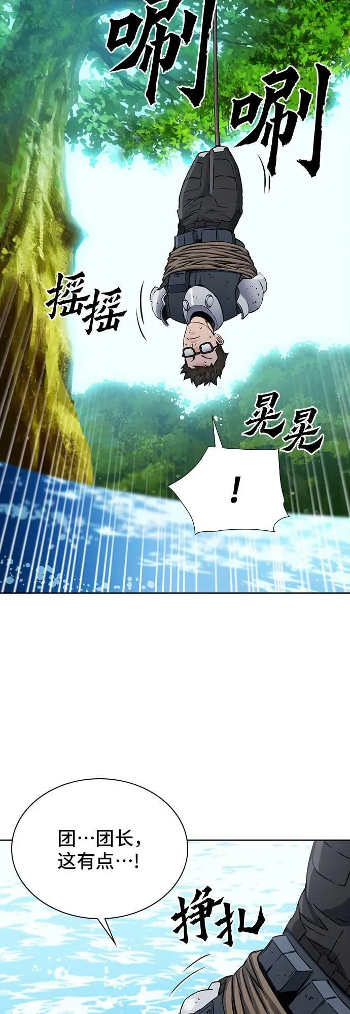 第97话 第33页