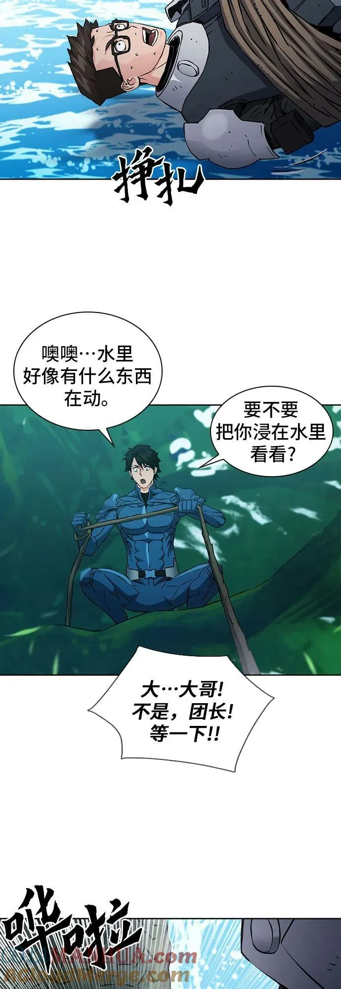 第97话 第34页