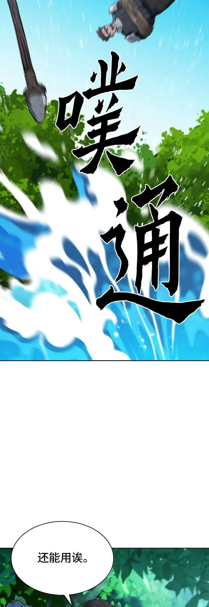 第97话 第39页
