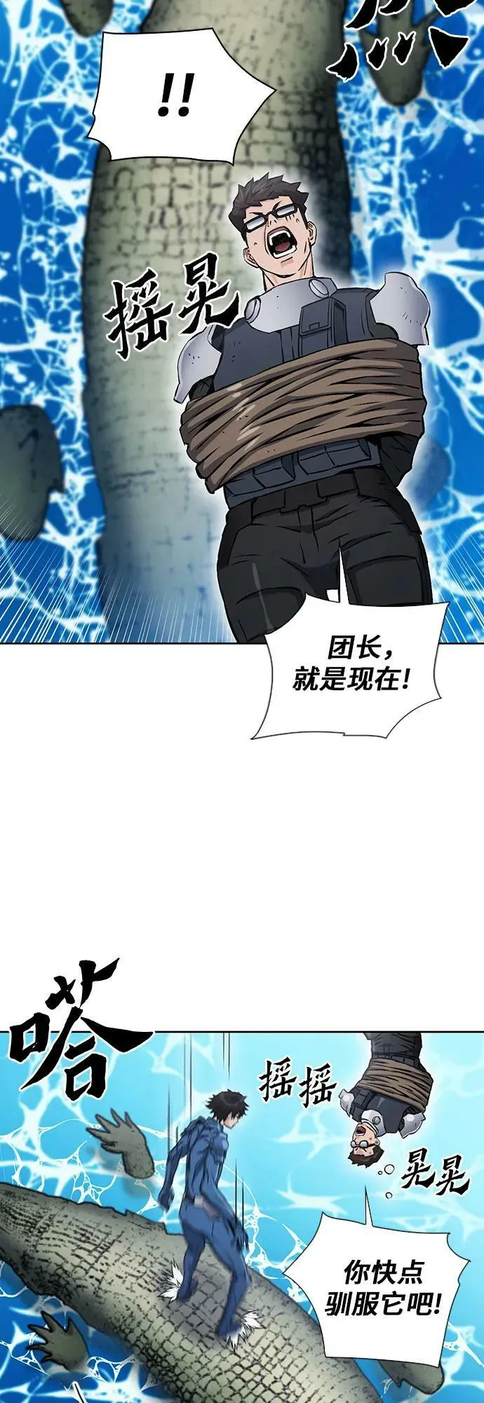 第97话 第41页