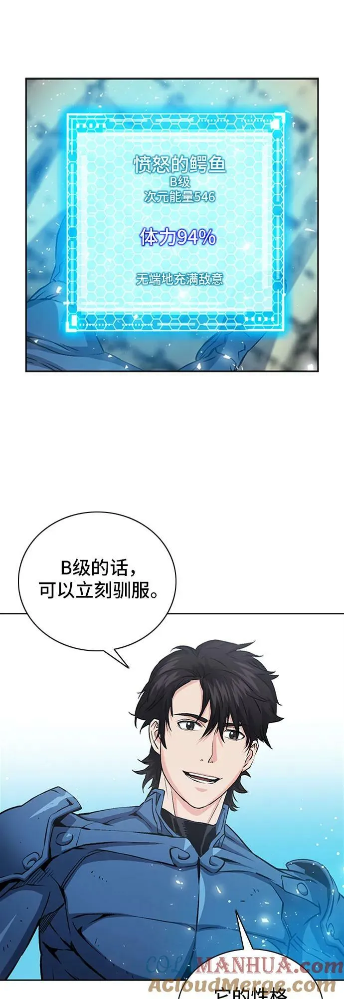 第97话 第43页