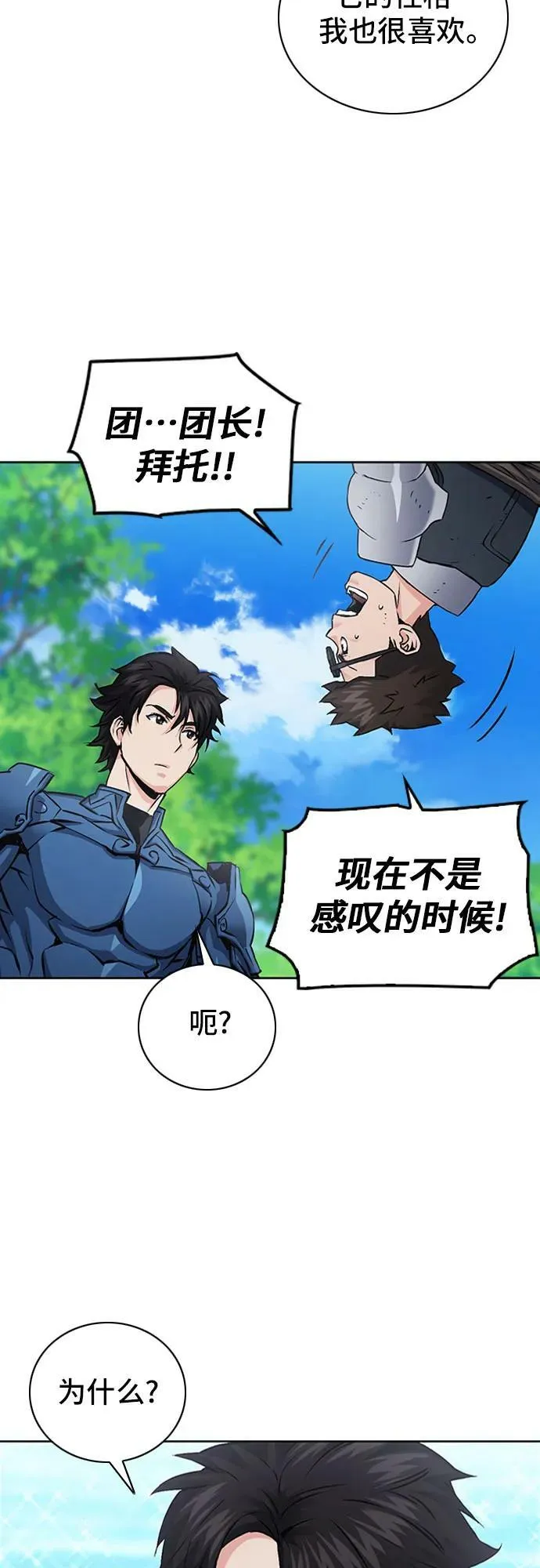 第97话 第44页