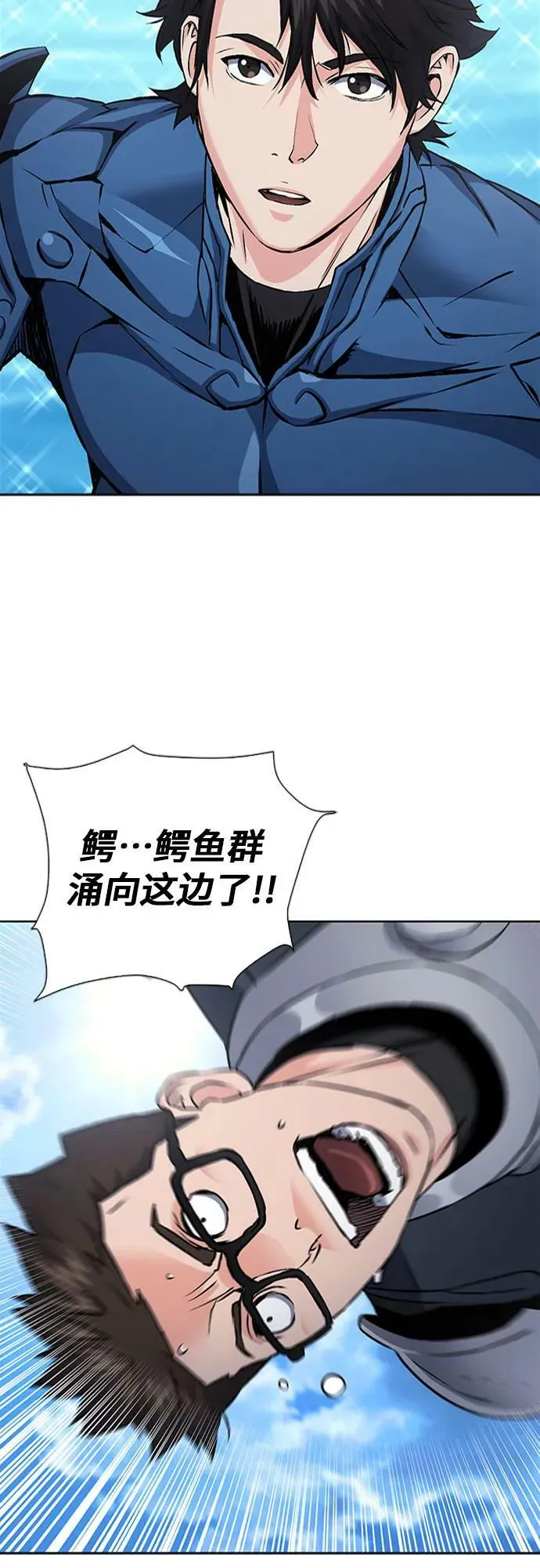 第97话 第45页