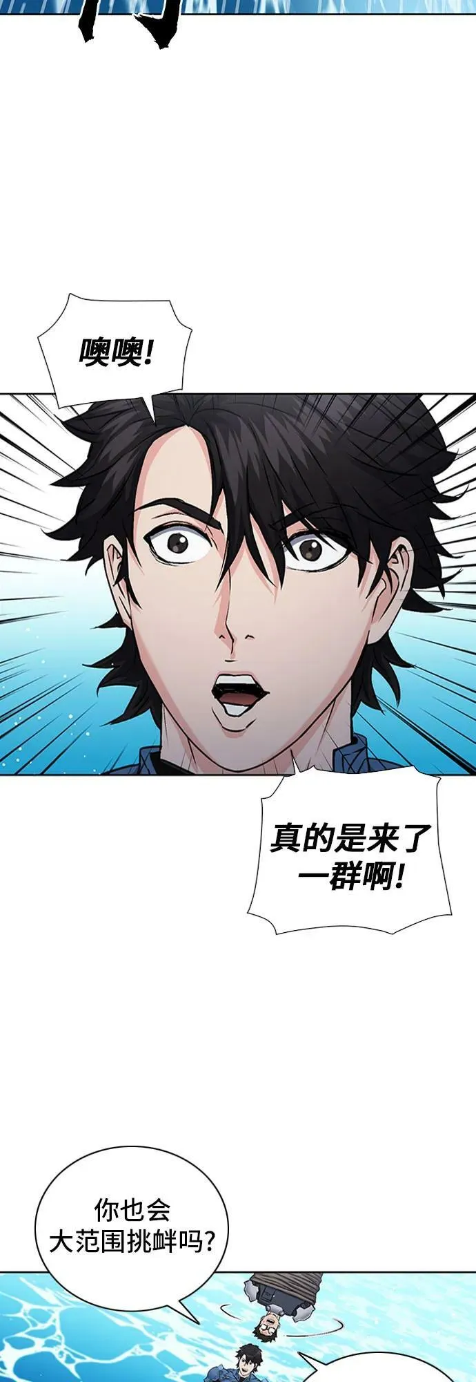 第97话 第47页