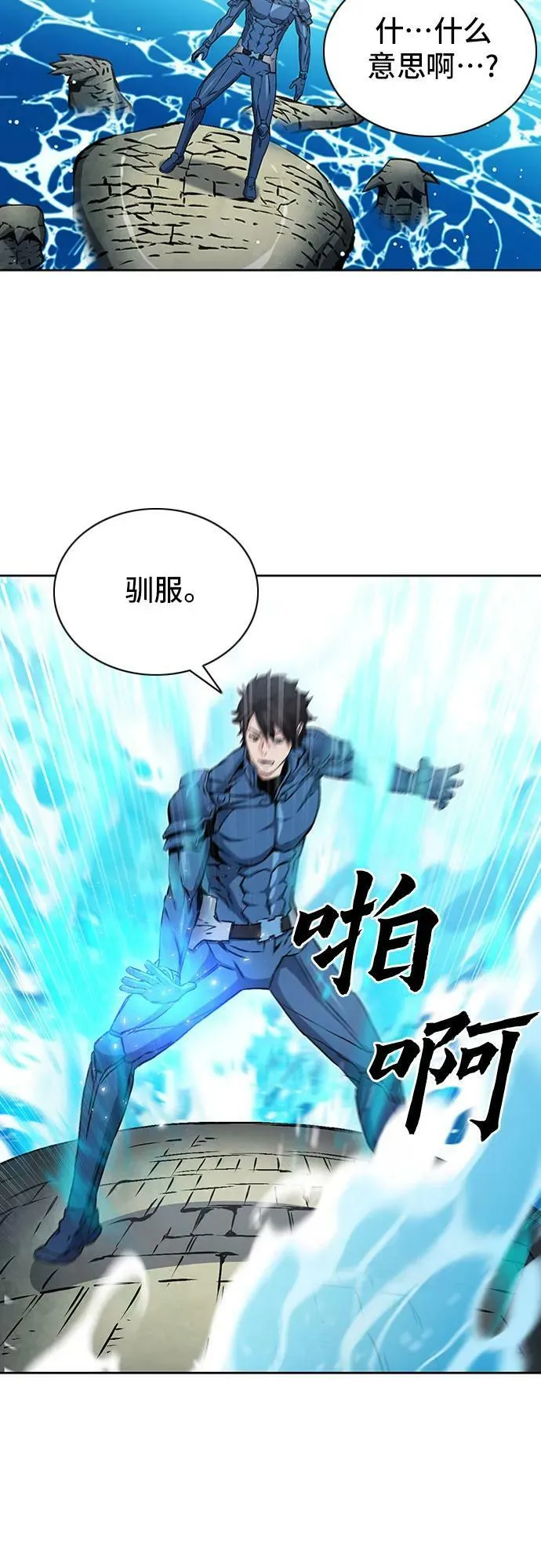 第97话 第48页
