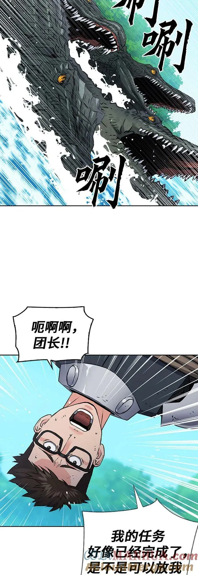 第97话 第52页