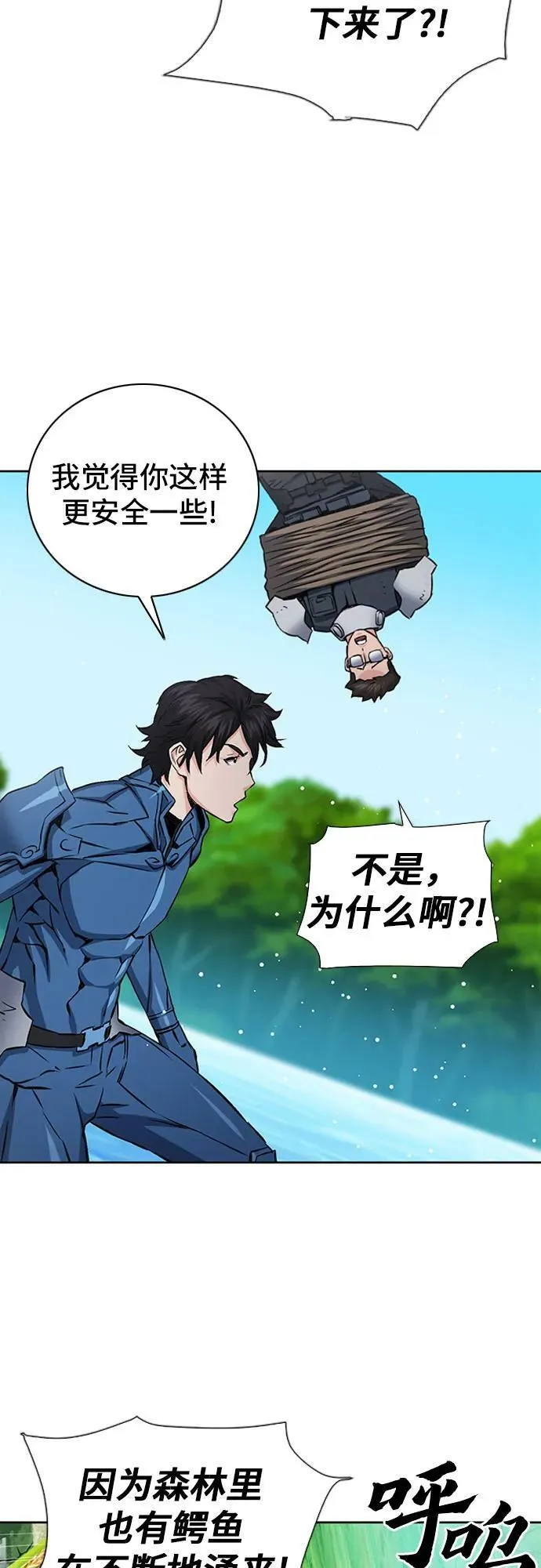 第97话 第53页