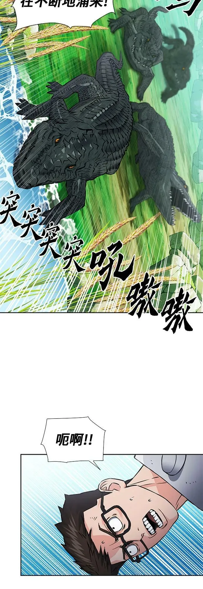 第97话 第54页