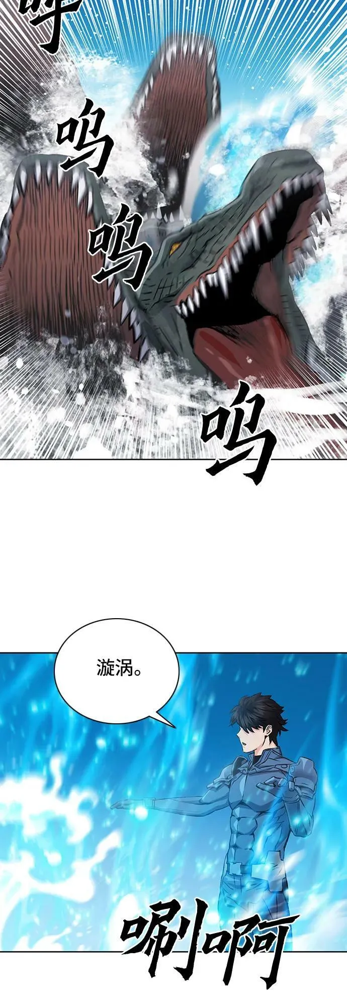 第97话 第56页