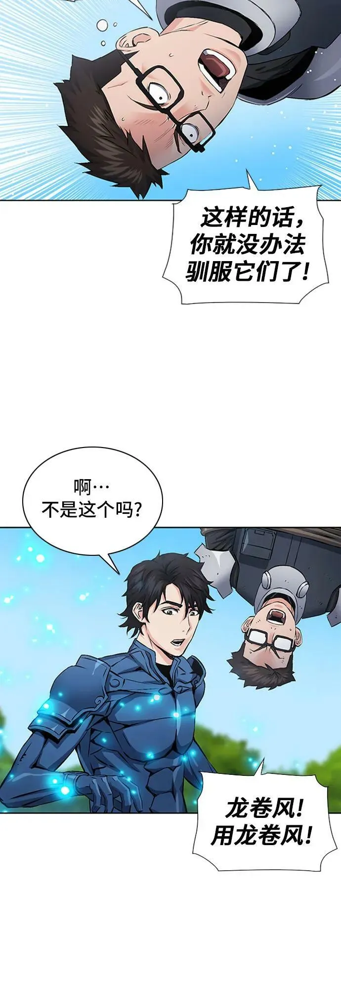 第97话 第60页