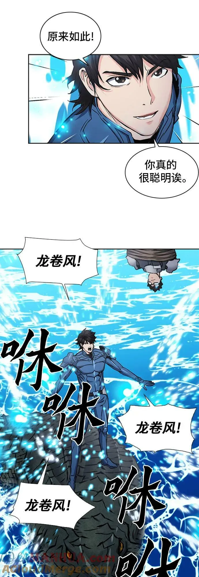第97话 第61页