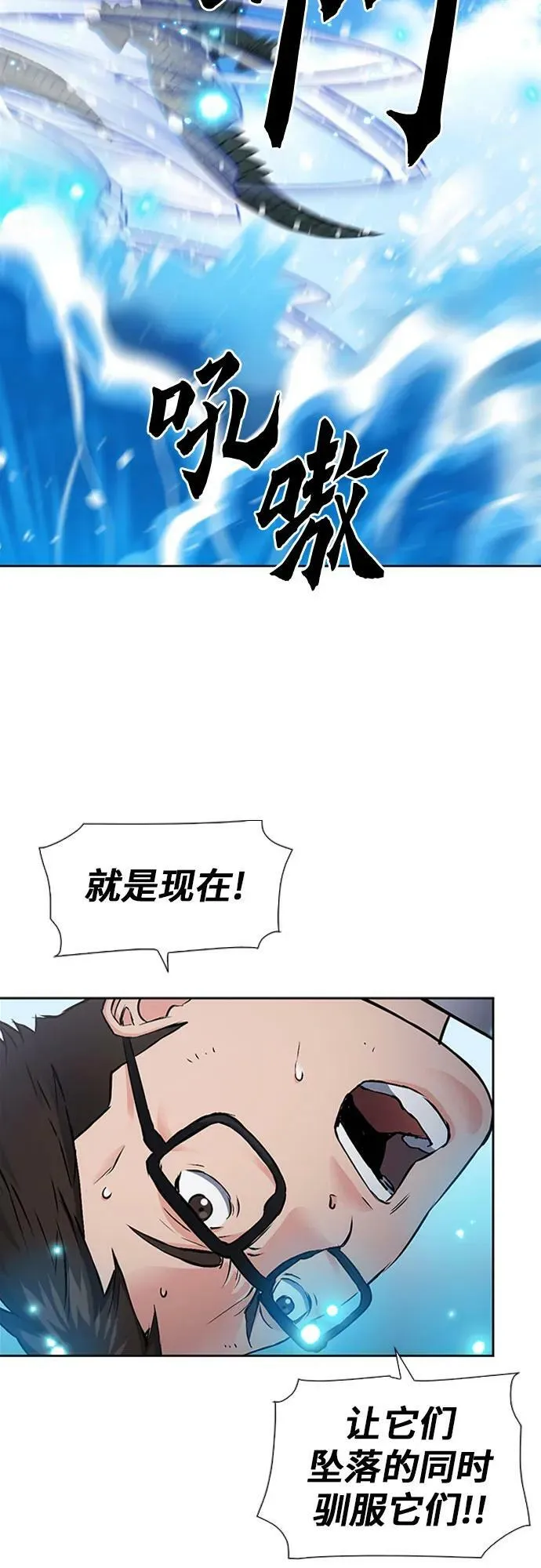 第97话 第63页