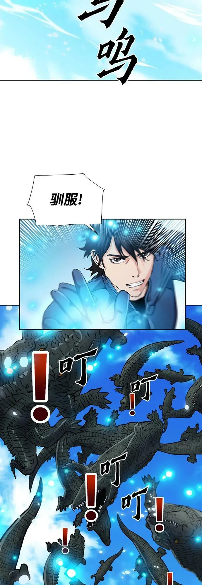 第97话 第65页
