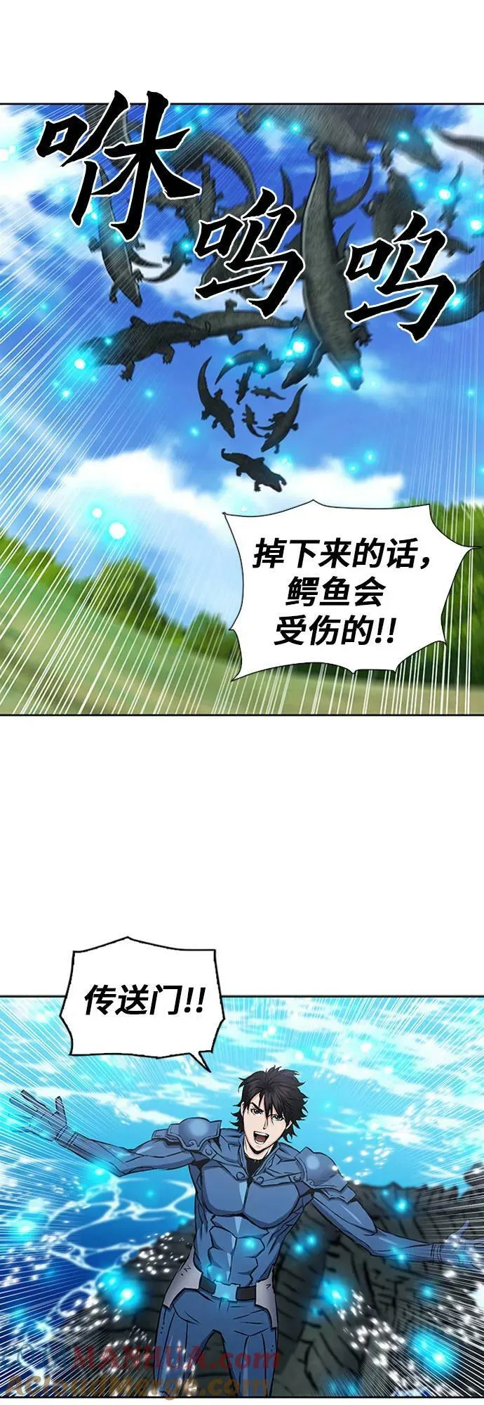 第97话 第67页