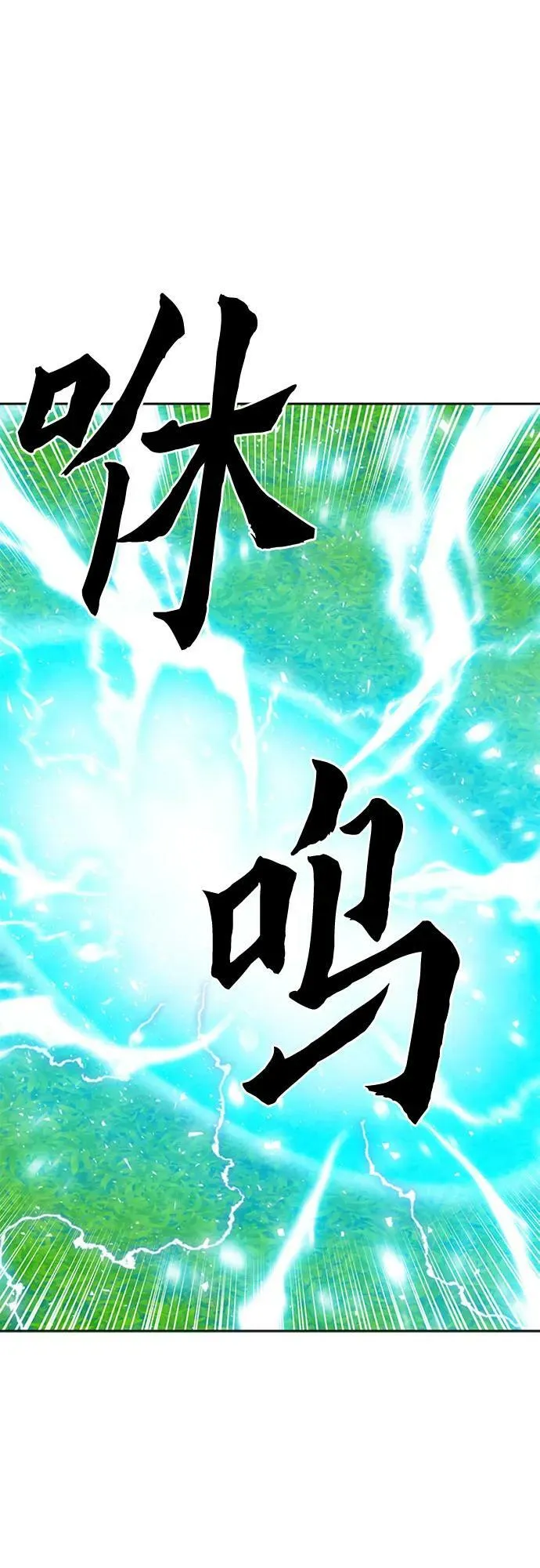 第97话 第68页