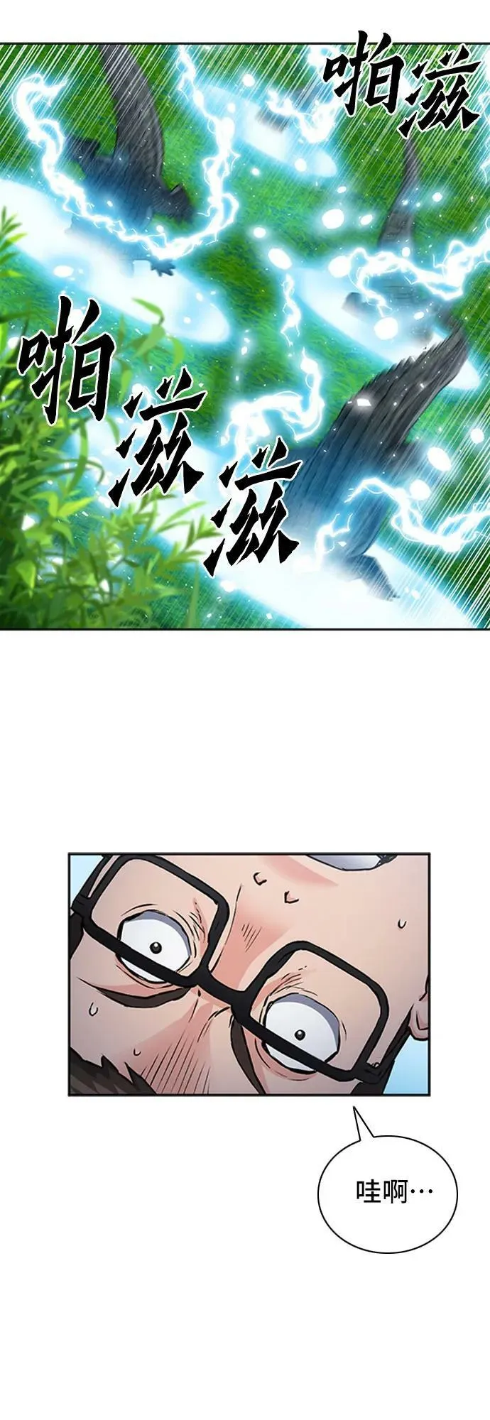 第97话 第69页