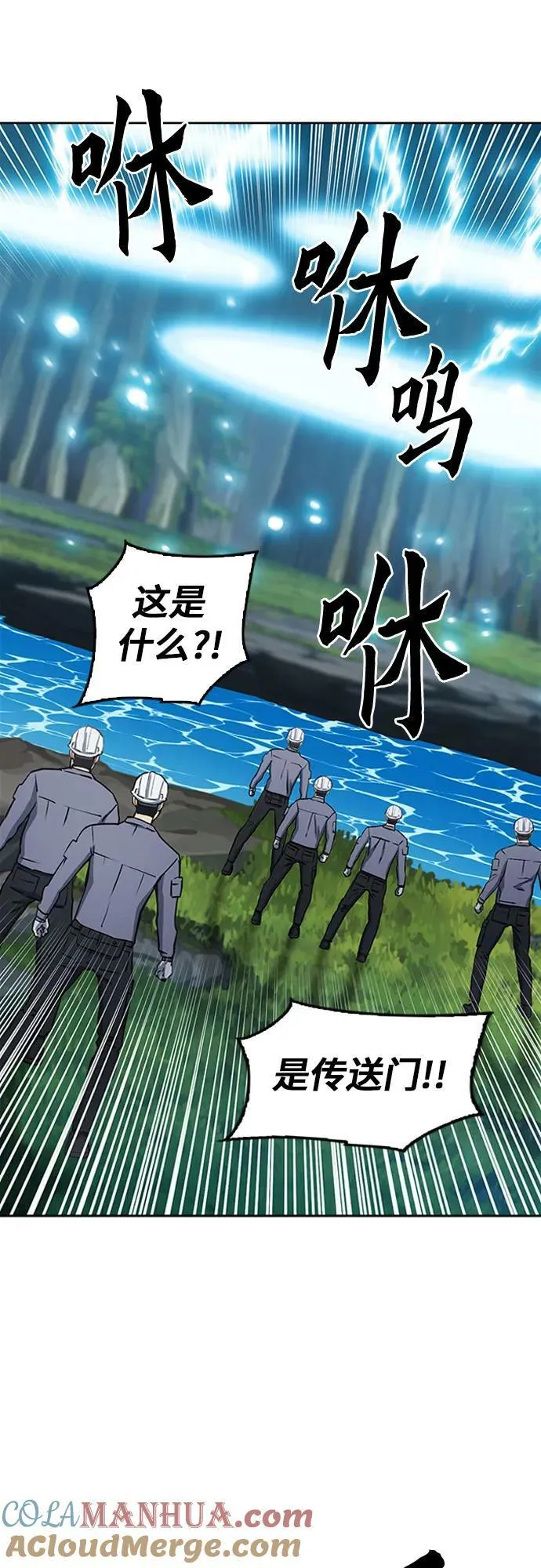 第97话 第70页