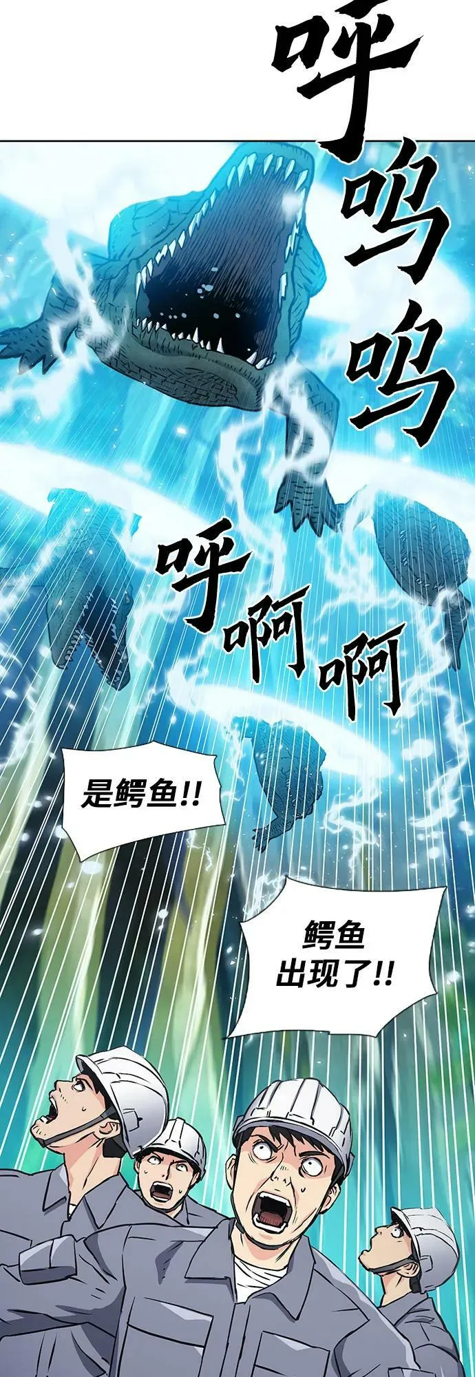 第97话 第71页