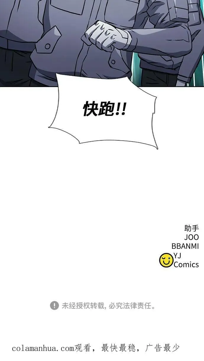 第97话 第72页
