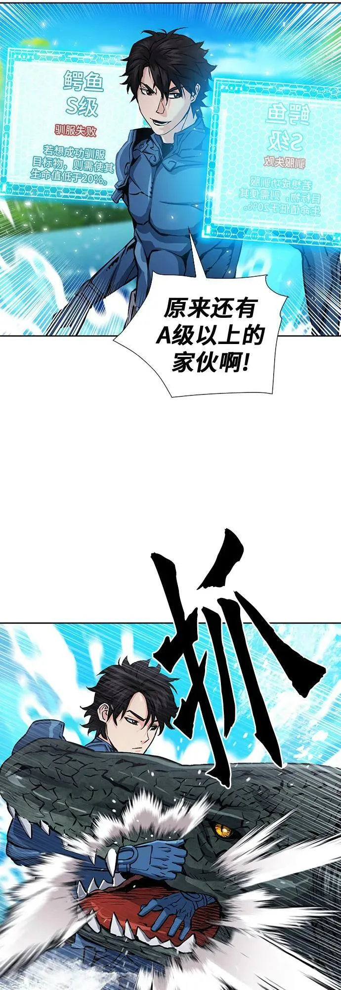 第98话 第3页