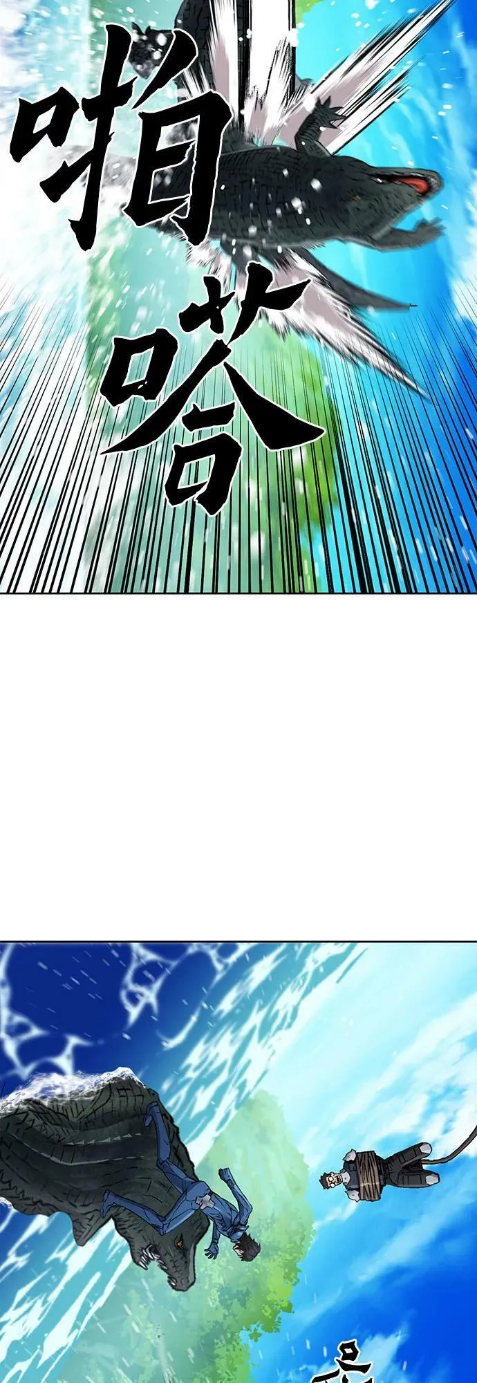 第98话 第5页