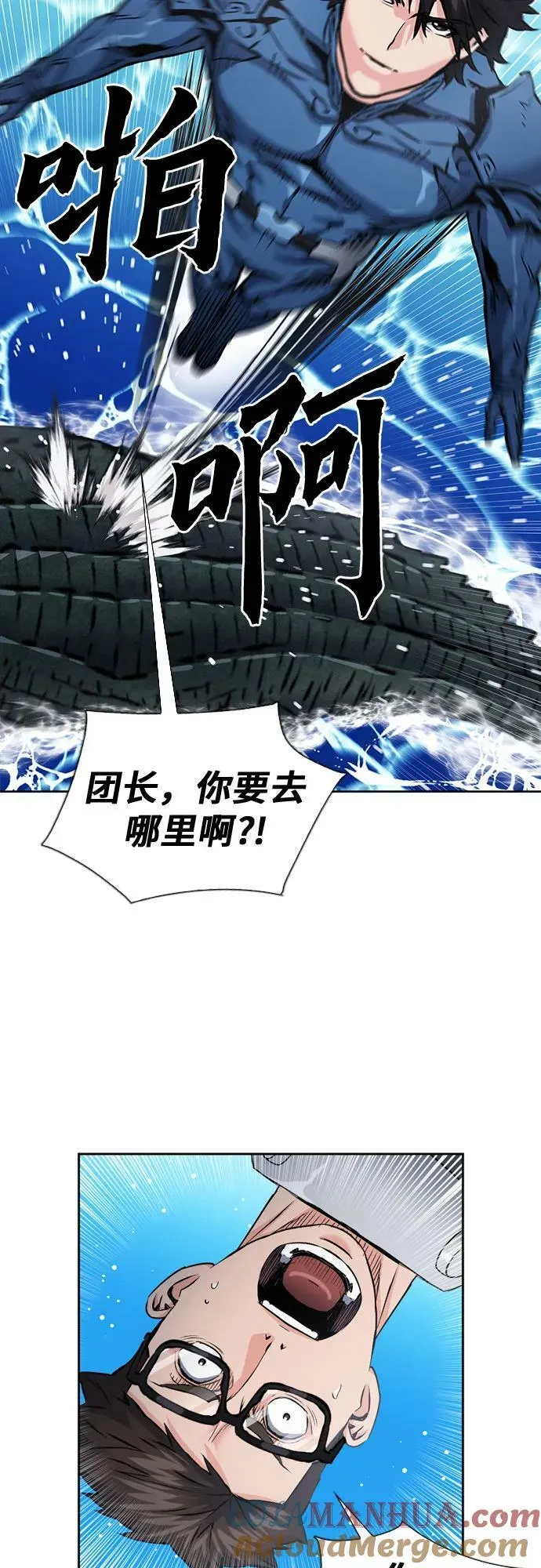第98话 第7页