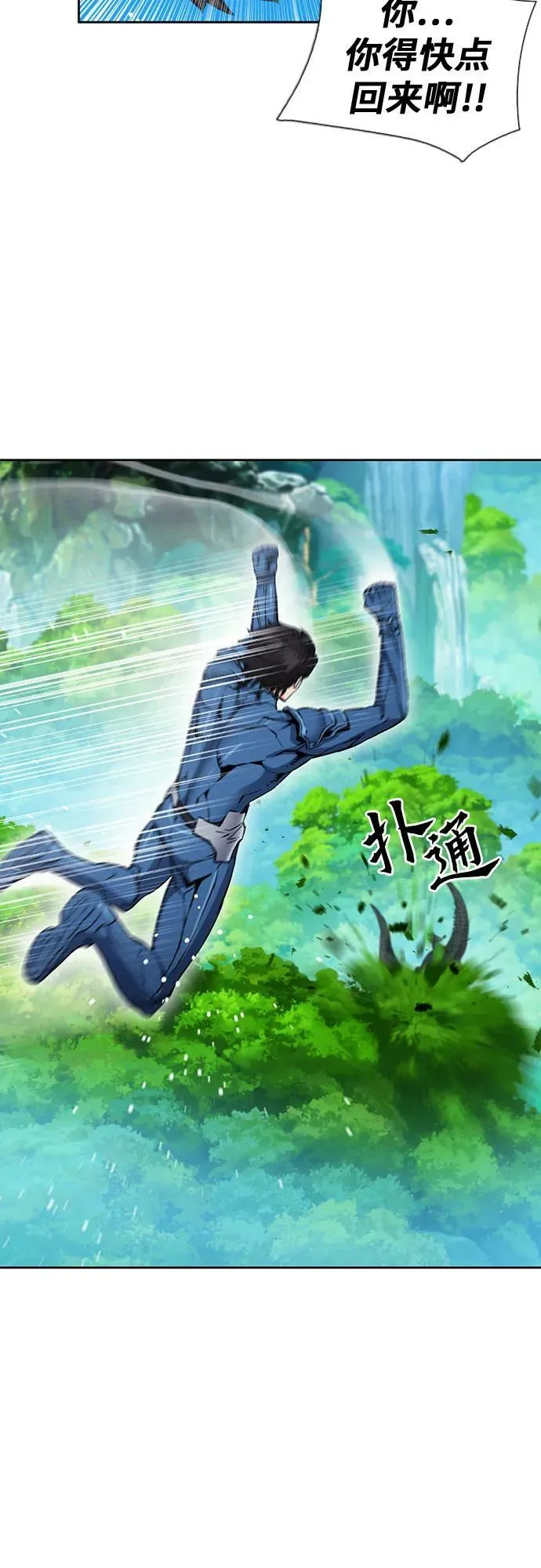 第98话 第8页
