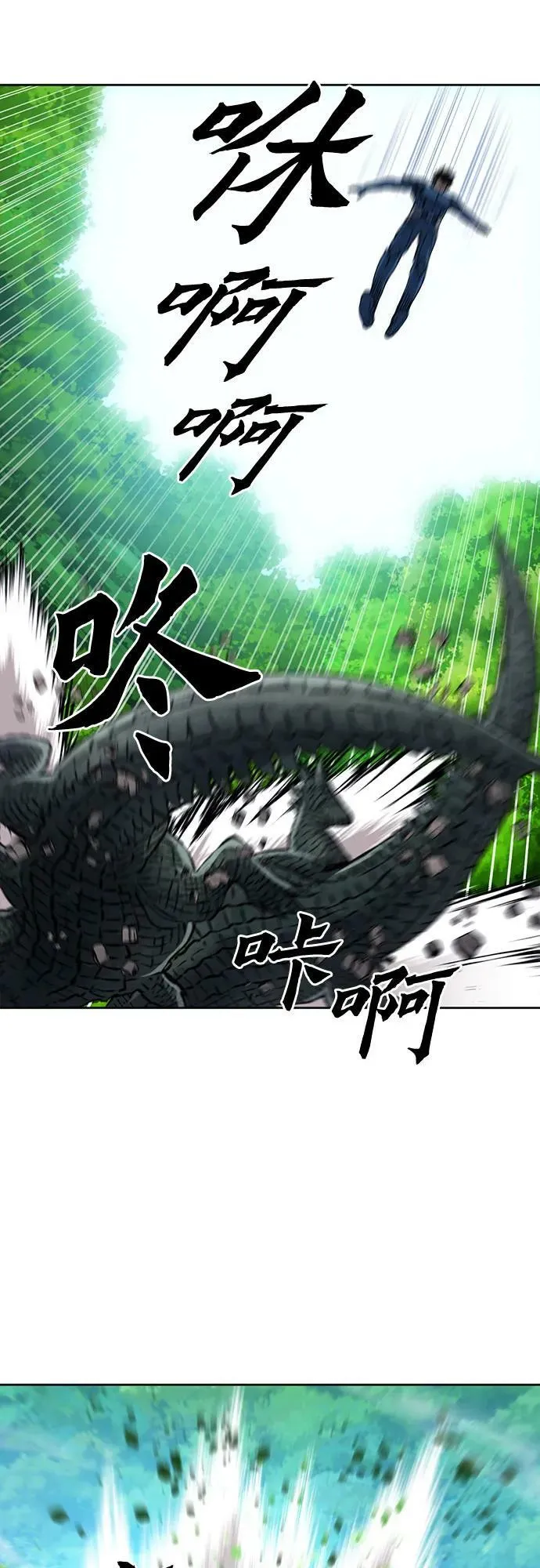 第98话 第9页