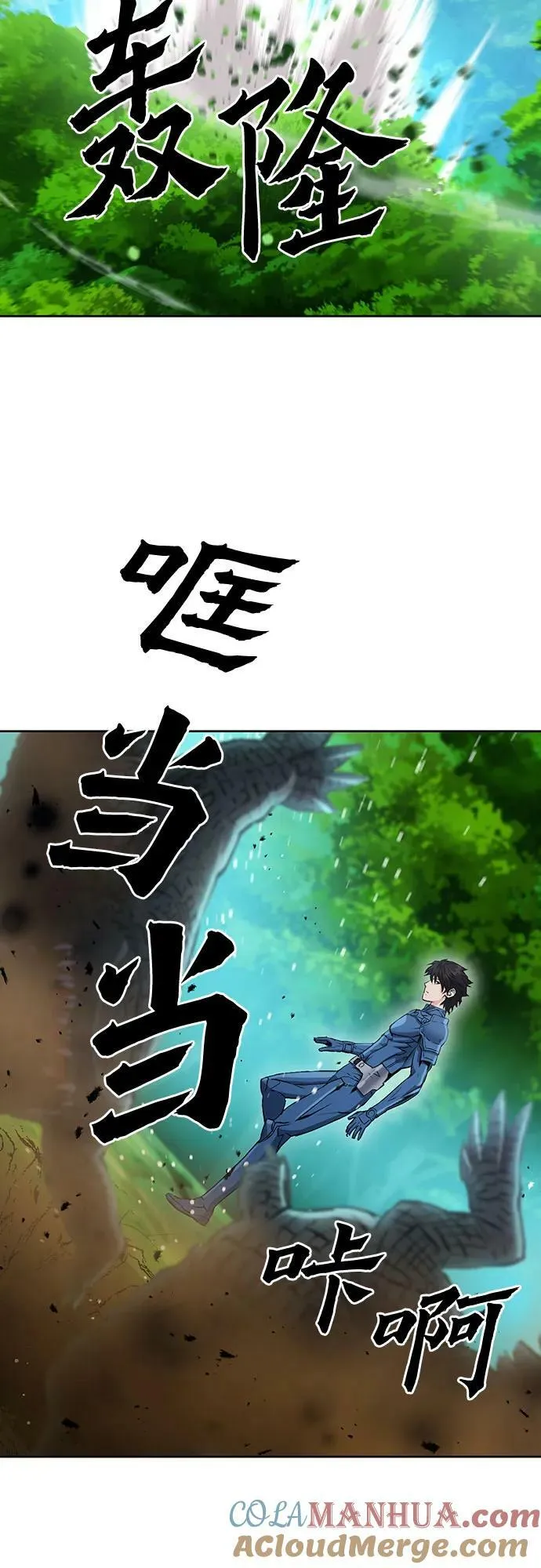 第98话 第10页