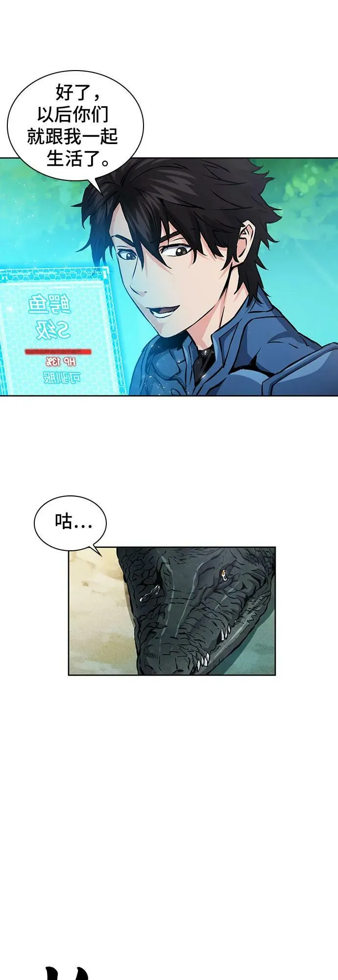 第98话 第11页