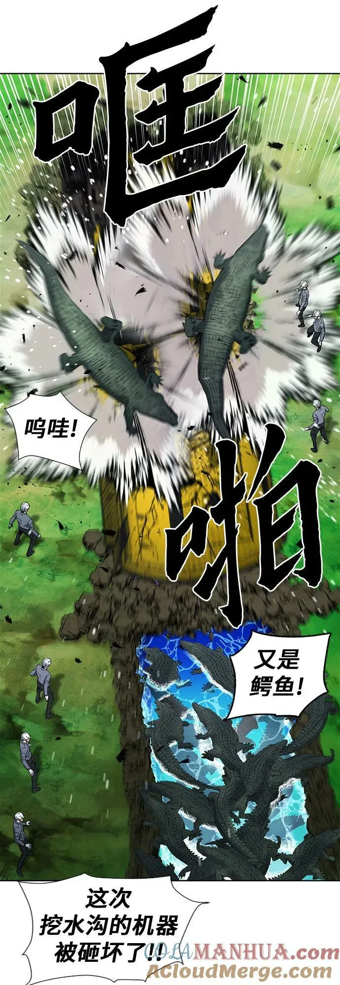 第98话 第13页