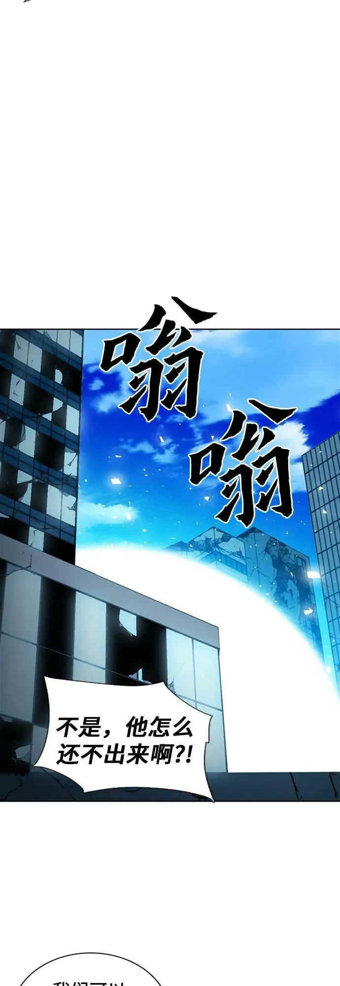 第98话 第14页