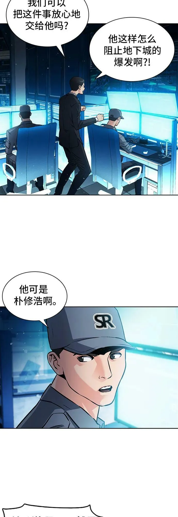 第98话 第15页
