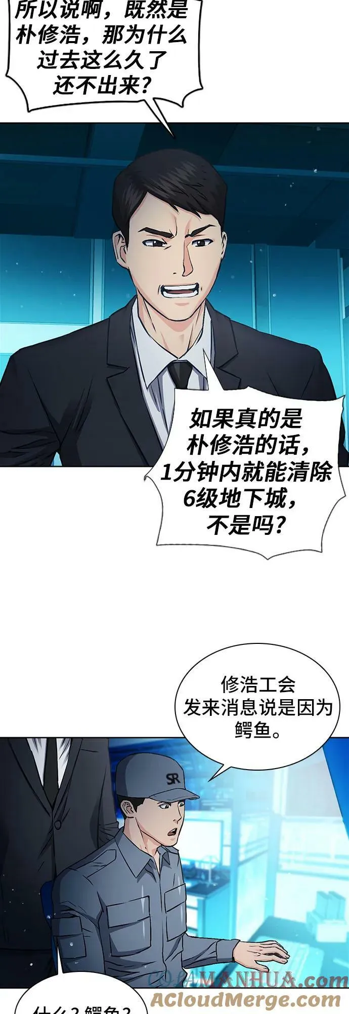 第98话 第16页