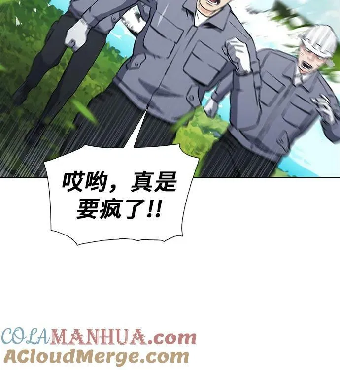 第98话 第19页