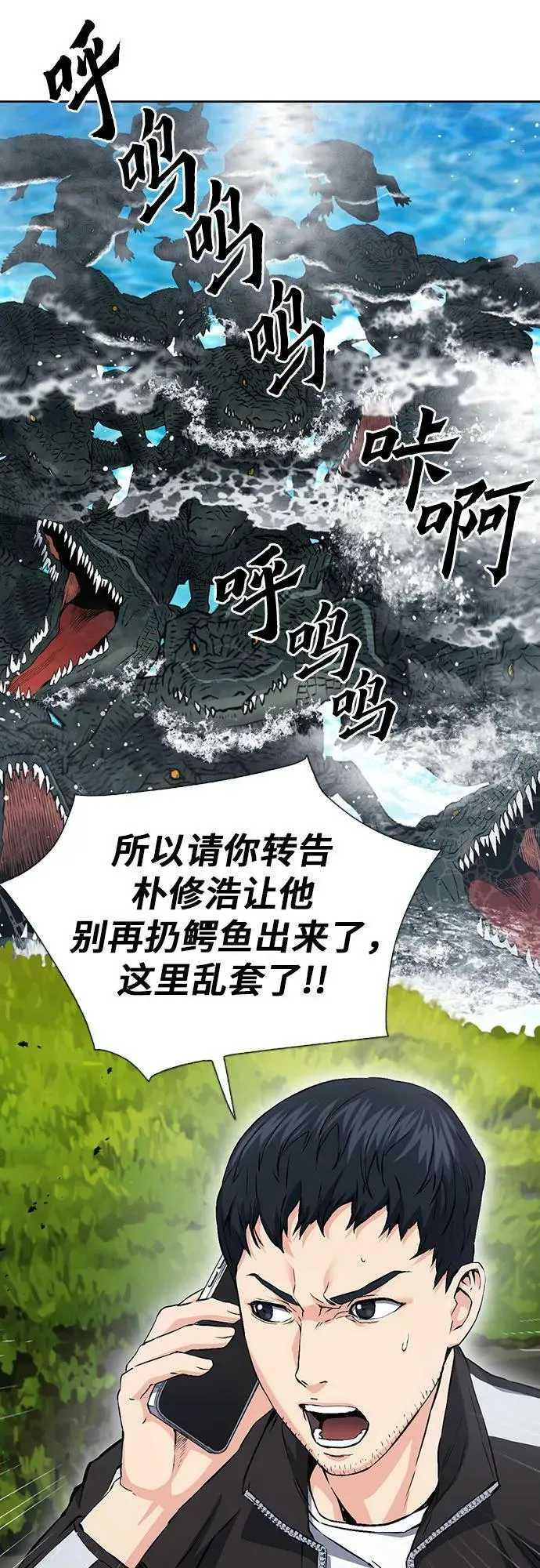 第98话 第20页