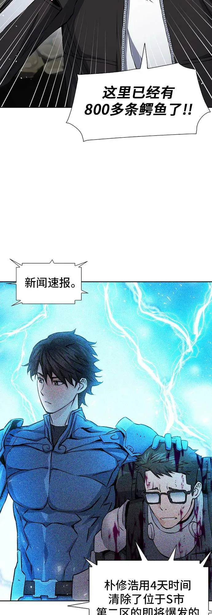 第98话 第21页